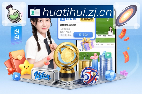 比赛解说与提示