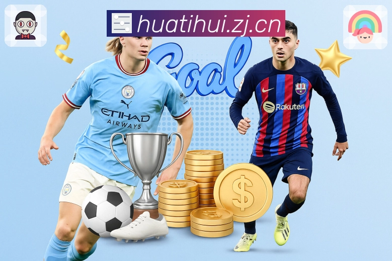 回放集锦与专题