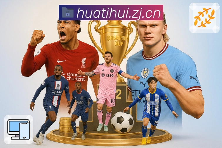 华体会专业安全